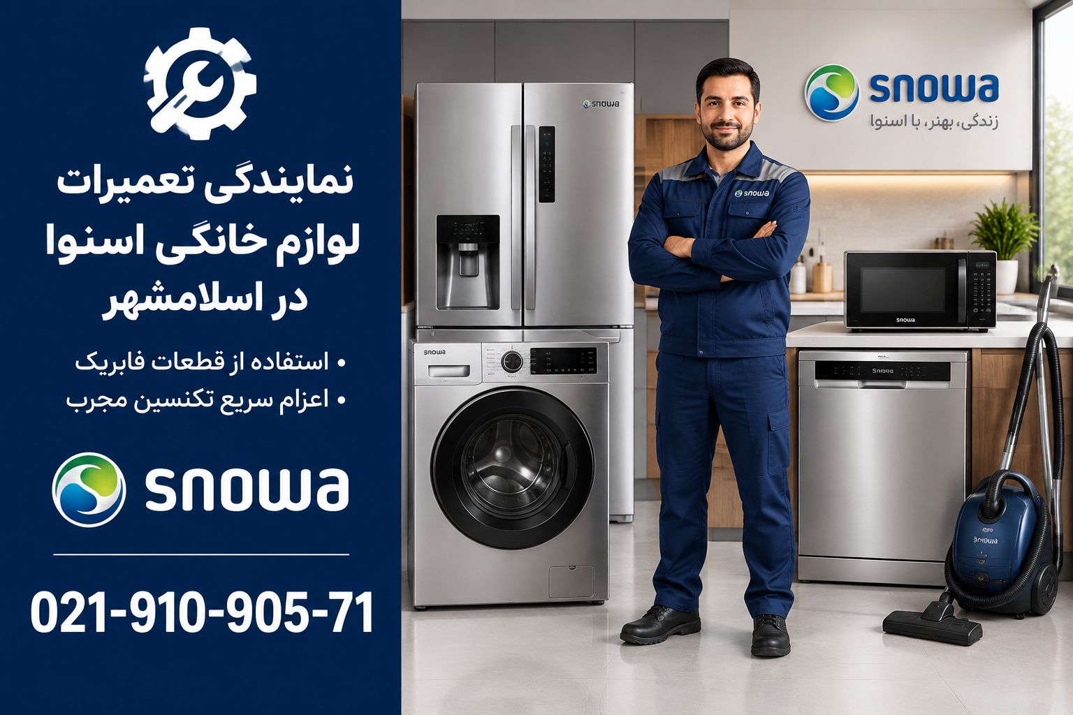 نمایندگی تعمیر ماکروفر اسنوا در اسلامشهر رباط کریم پرند چهاردانگه نسیم شهر نصیر شهر گلستان صالحیه شهر ری دولت اباد 02191090571