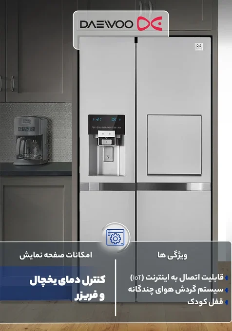 نمایندگی تعمیر یخچال دوو در اسلامشهر رباط کریم پرند نسیم شهر نصیر شهر بهارستان گلستان یافت اباد عبدل اباد شهر ری دولت اباد نعمت اباد02191090571