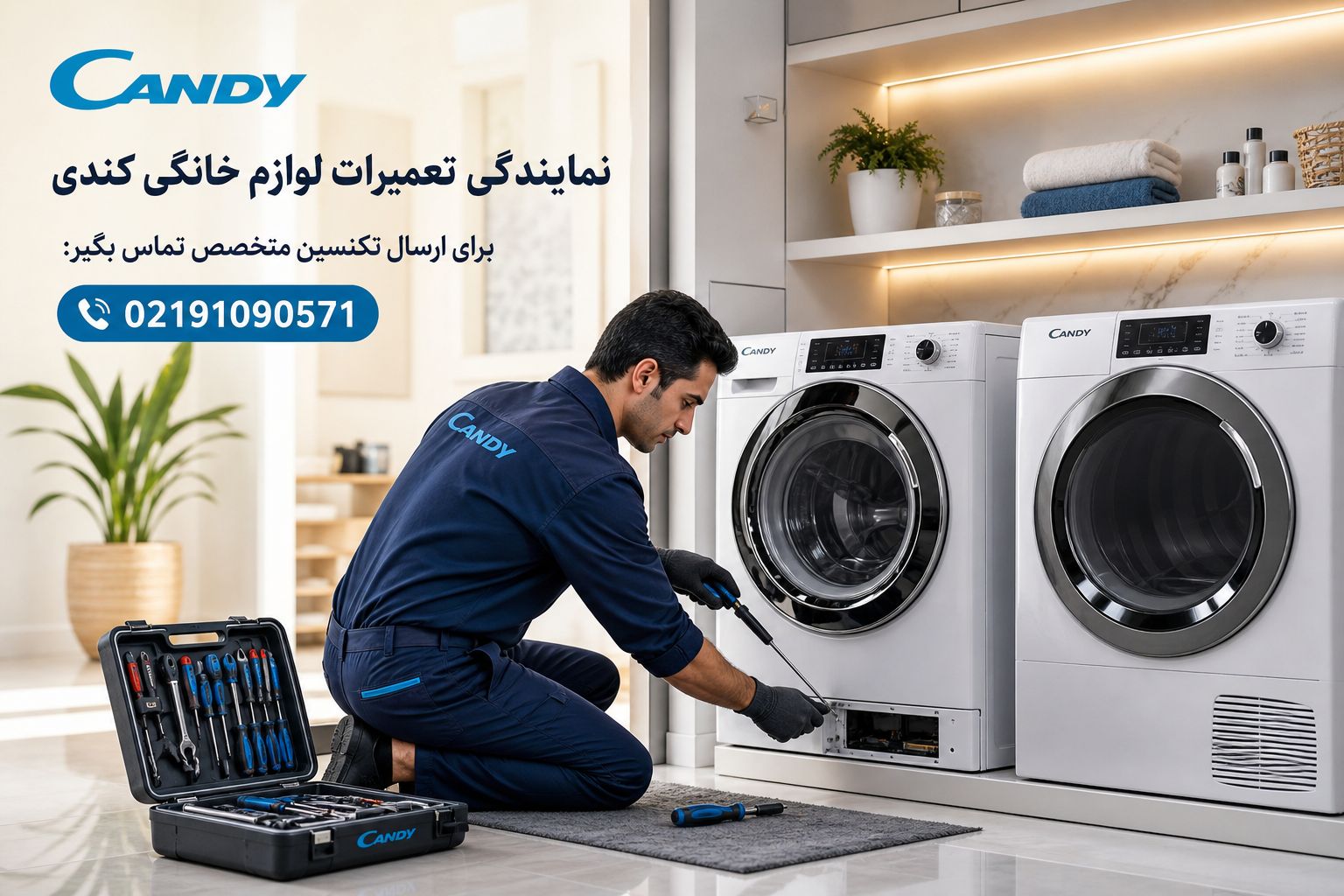 نمایندگی تعمیر لباسشویی کندی در اسلامشهر؛ عیب‌یابی و تعمیر تخصصی ماشین لباسشویی Candy، رفع مشکل آبگیری، تخلیه، نچرخیدن دیگ، نشتی، لرزش، ارور، خرابی پمپ، موتور و برد با اعزام تعمیرکار به محل.