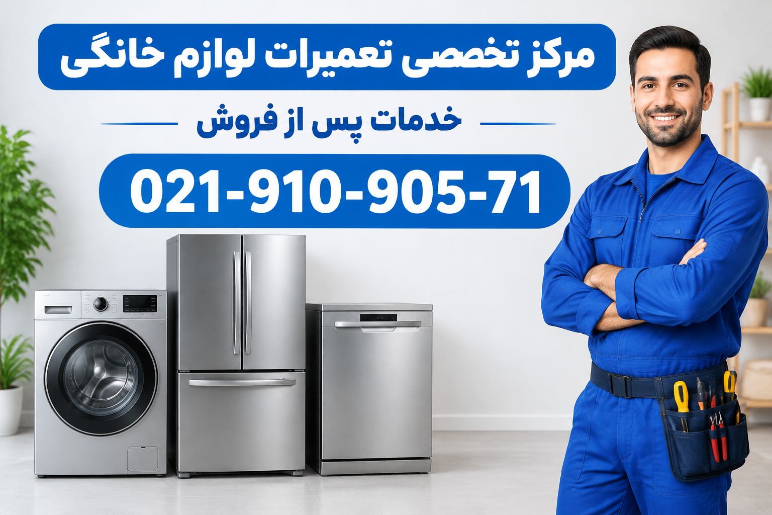 نمایندگی تعمیر ماکروفر کندی در اسلامشهر با اعزام تعمیرکار در اسلامشهر رباط کریم پرند نسیم شهر نصیر شهر بهارستان گلستان یافت اباد عبدل اباد شهر ری دولت اباد نعمت اباد02191090571 مستر تعمیر