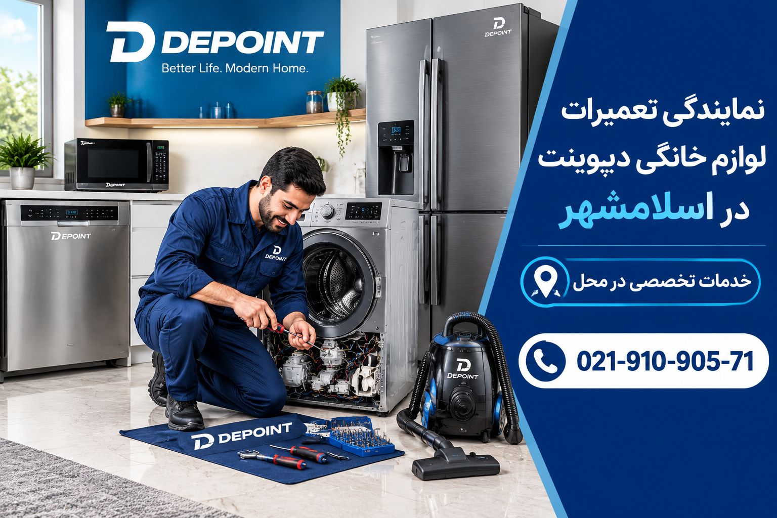 نمایندگی تعمیر ماکروفر دیپوینت در اسلامشهر چهاردانگه رباط کریم پرند پاکدشت قرچک ورامین نسیم شهر نصیر شهر بهارستان گلستان  شهر ری دولت اباد عبدل اباد نعمت اباد مستر تعمیر 02191090571
