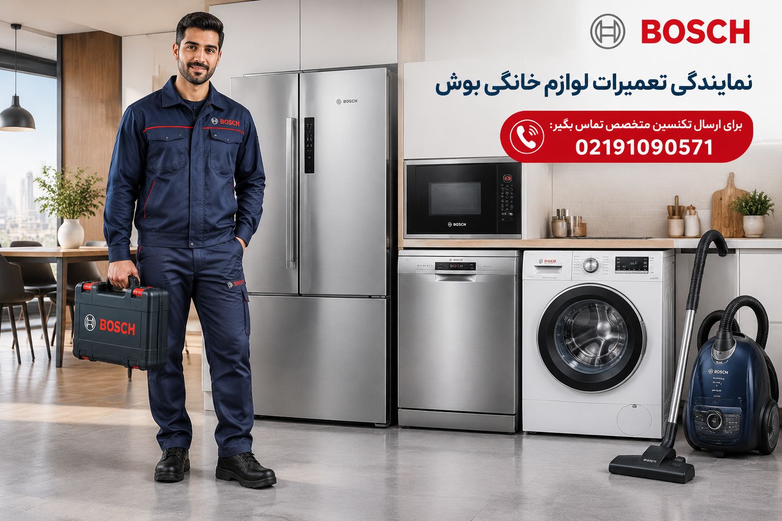 نمایندگی تعمیر یخچال بوش در اسلامشهر؛ عیبیابی و تعمیر تخصصی انواع یخچال، فریزر و ساید بای ساید بوش، رفع مشکل سرد نکردن، برفک، نشتی آب، صدای غیرعادی، خرابی برد و موتور با اعزام تعمیرکار به محل.