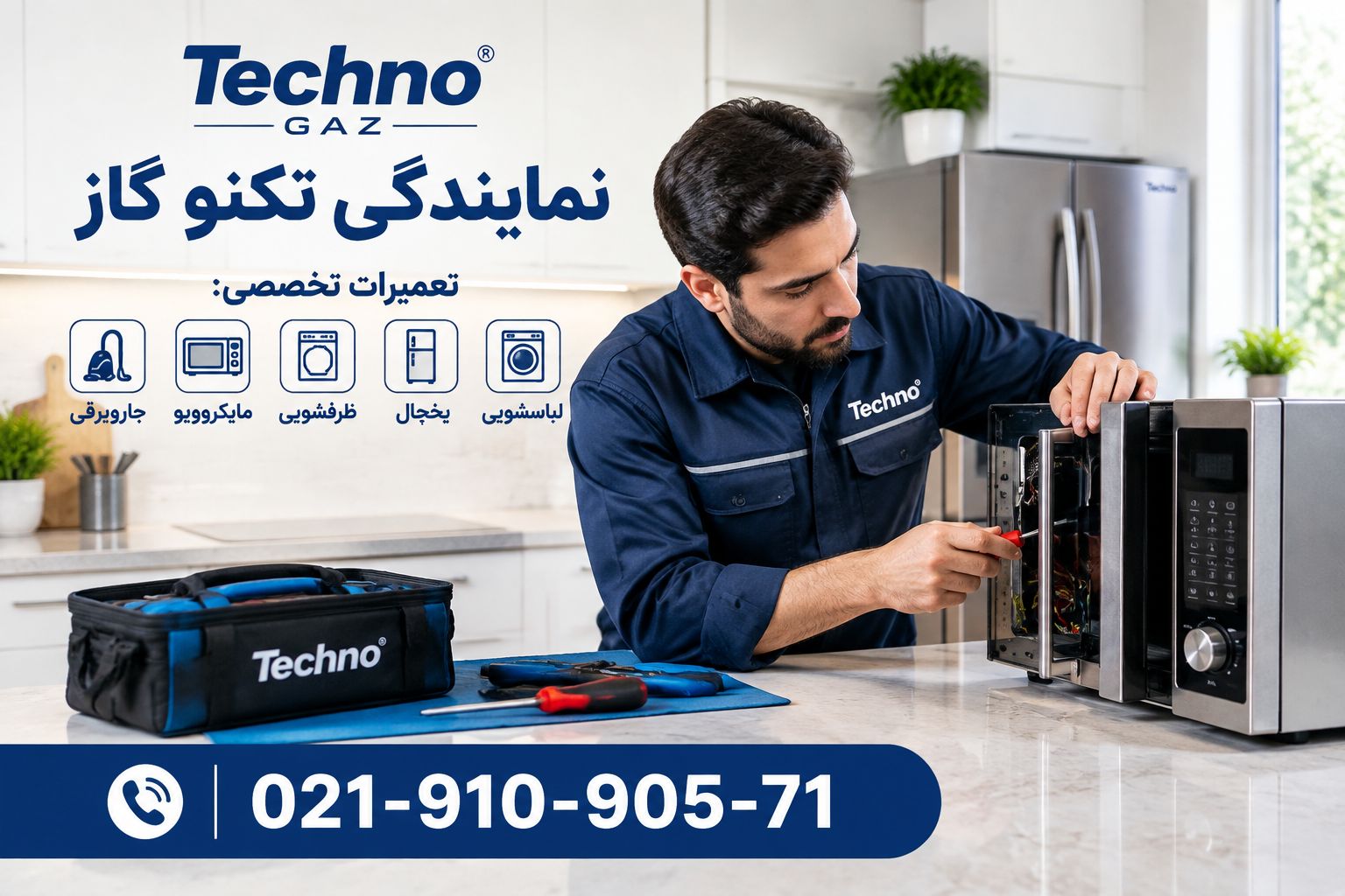 برای خدمات تکنوگاز در اسلامشهر، مناطق مختلفی مانند واوان، قائمیه، گلستان، صالحیه و اطراف اسلامشهر نیز در منابع خدماتی محلی ذکر شده‌اند.