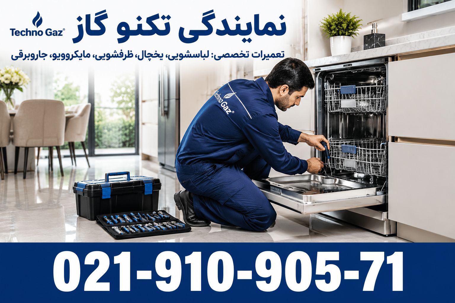نمایندگی تکنوگاز در اسلامشهر؛ تعمیر تخصصی لوازم خانگی تکنوگاز برای خدمات در اسلامشهر، مناطق مختلفی مانند واوان، قائمیه، گلستان، صالحیه و اطراف اسلامشهر نیز در منابع خدماتی محلی ذکر شده‌اند.
